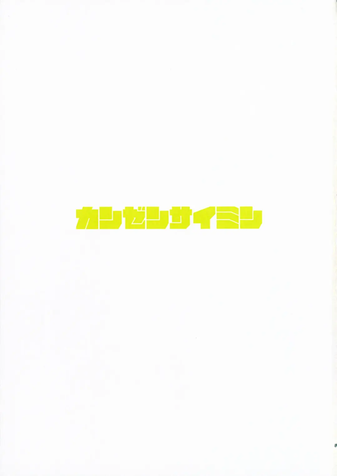 [Toitsu Ishino] Kanzen Saimin Fhentai - Page 3