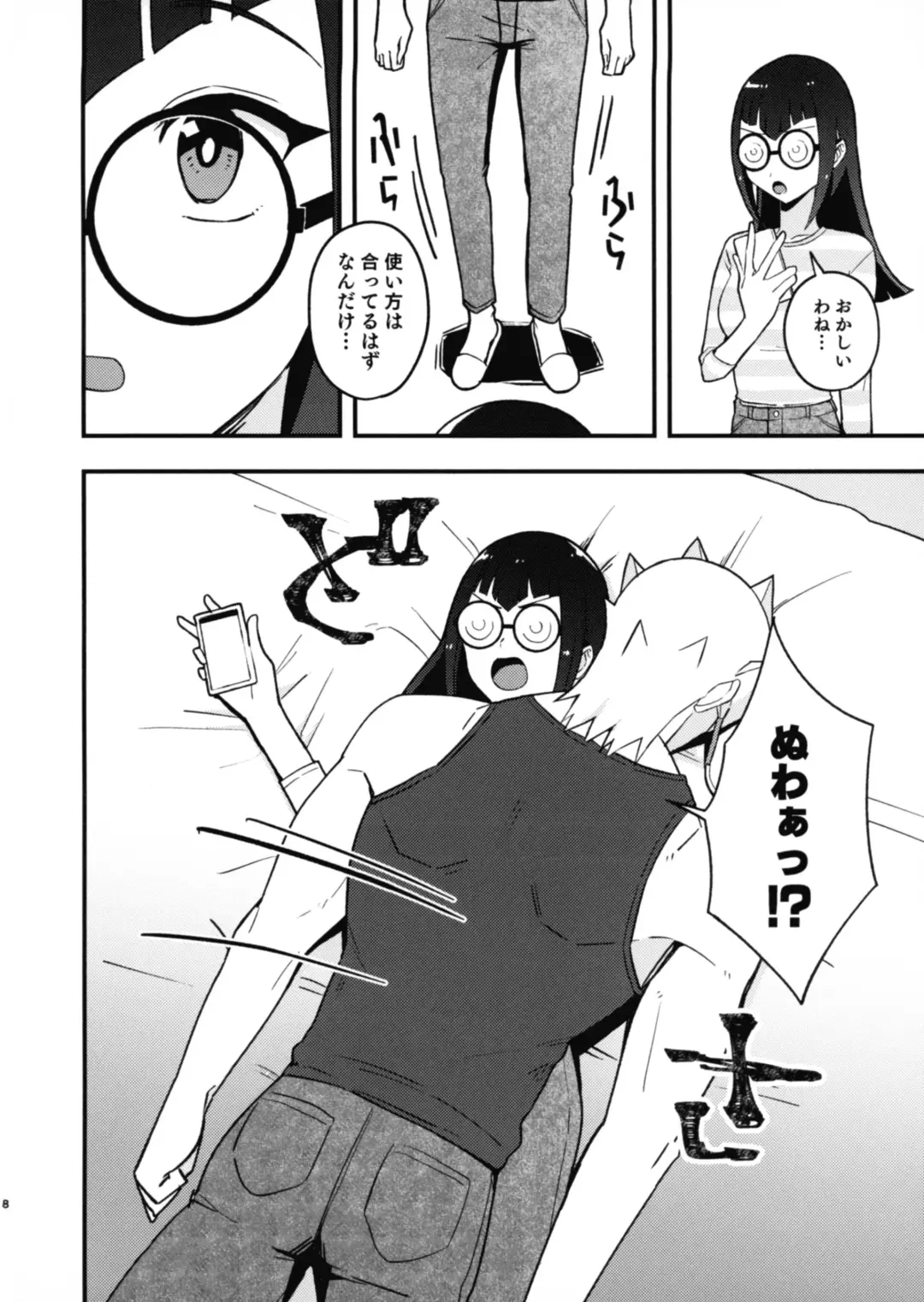 [Toitsu Ishino] Kanzen Saimin Fhentai - Page 10