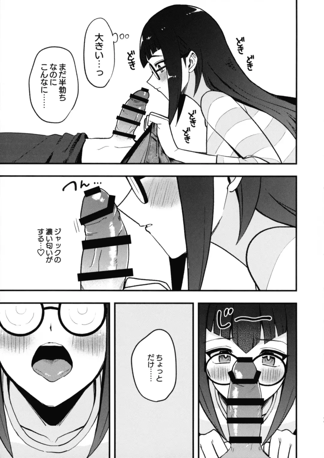 [Toitsu Ishino] Kanzen Saimin Fhentai - Page 13