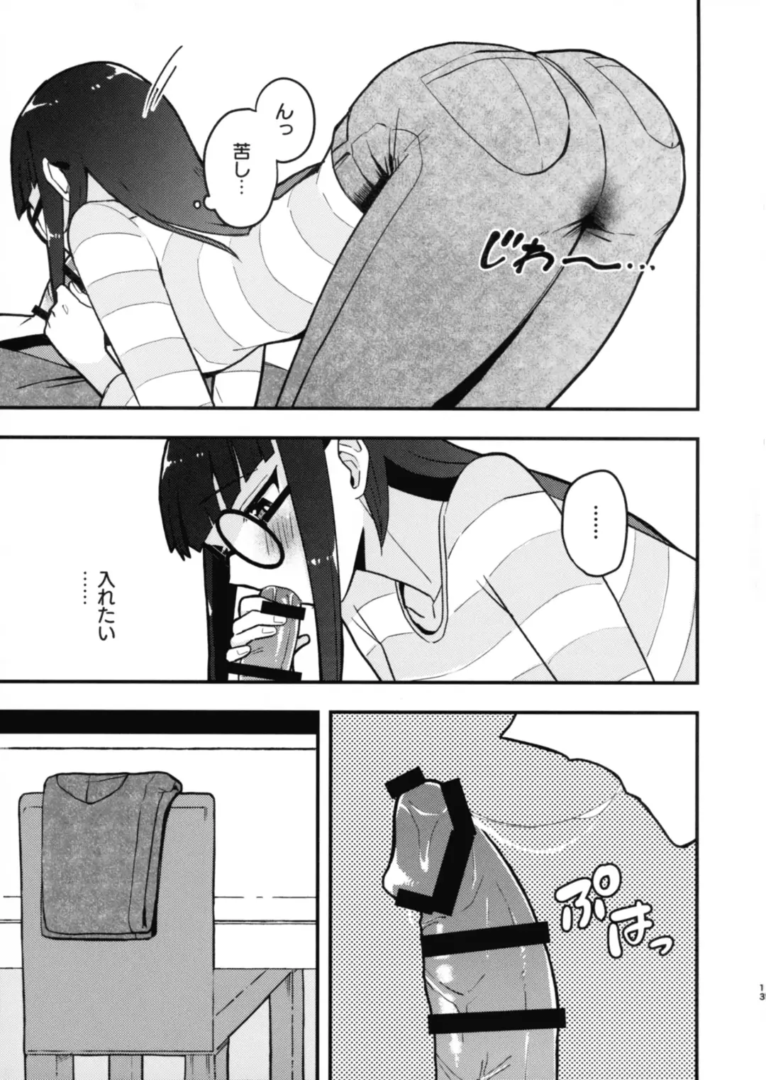 [Toitsu Ishino] Kanzen Saimin Fhentai - Page 15