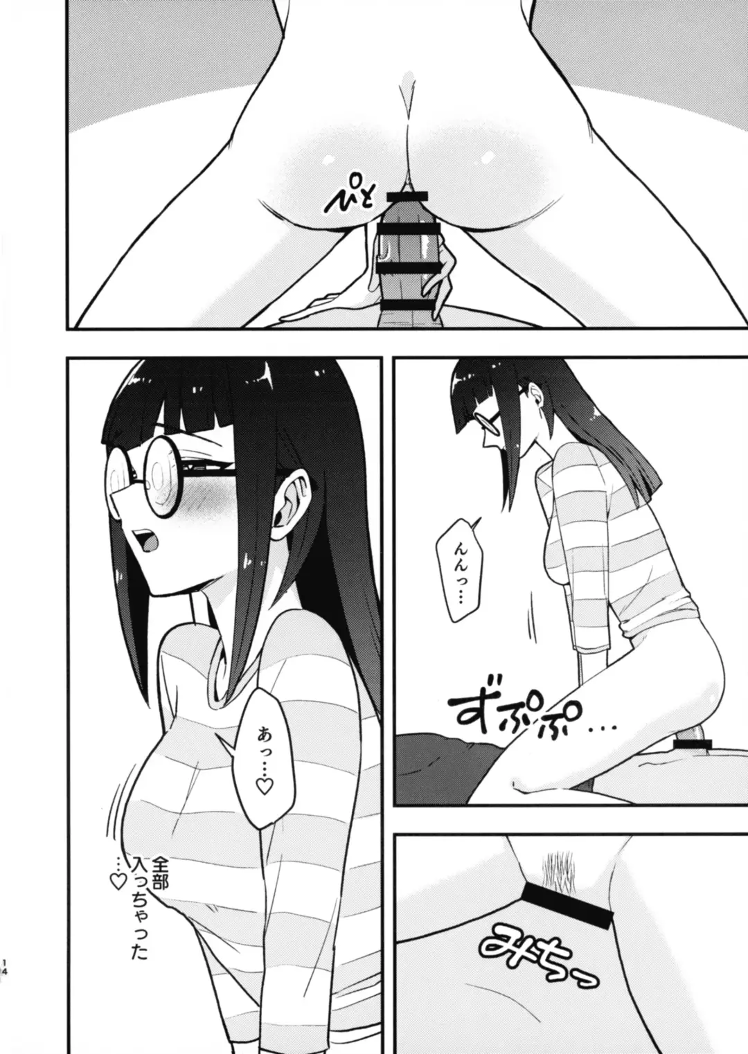[Toitsu Ishino] Kanzen Saimin Fhentai - Page 16