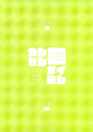 [Toitsu Ishino] Kanzen Saimin Fhentai - Page 2