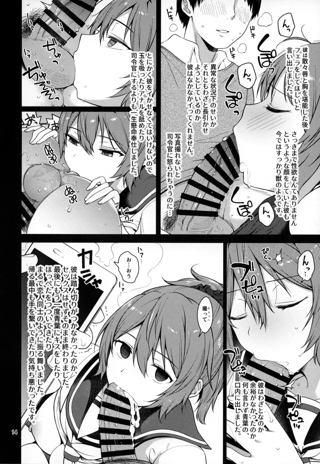 [Sawamura Ao] Fubin na Aoba ga Kawaikute Kawaikute Shikatanai!! Fhentai - Page 13