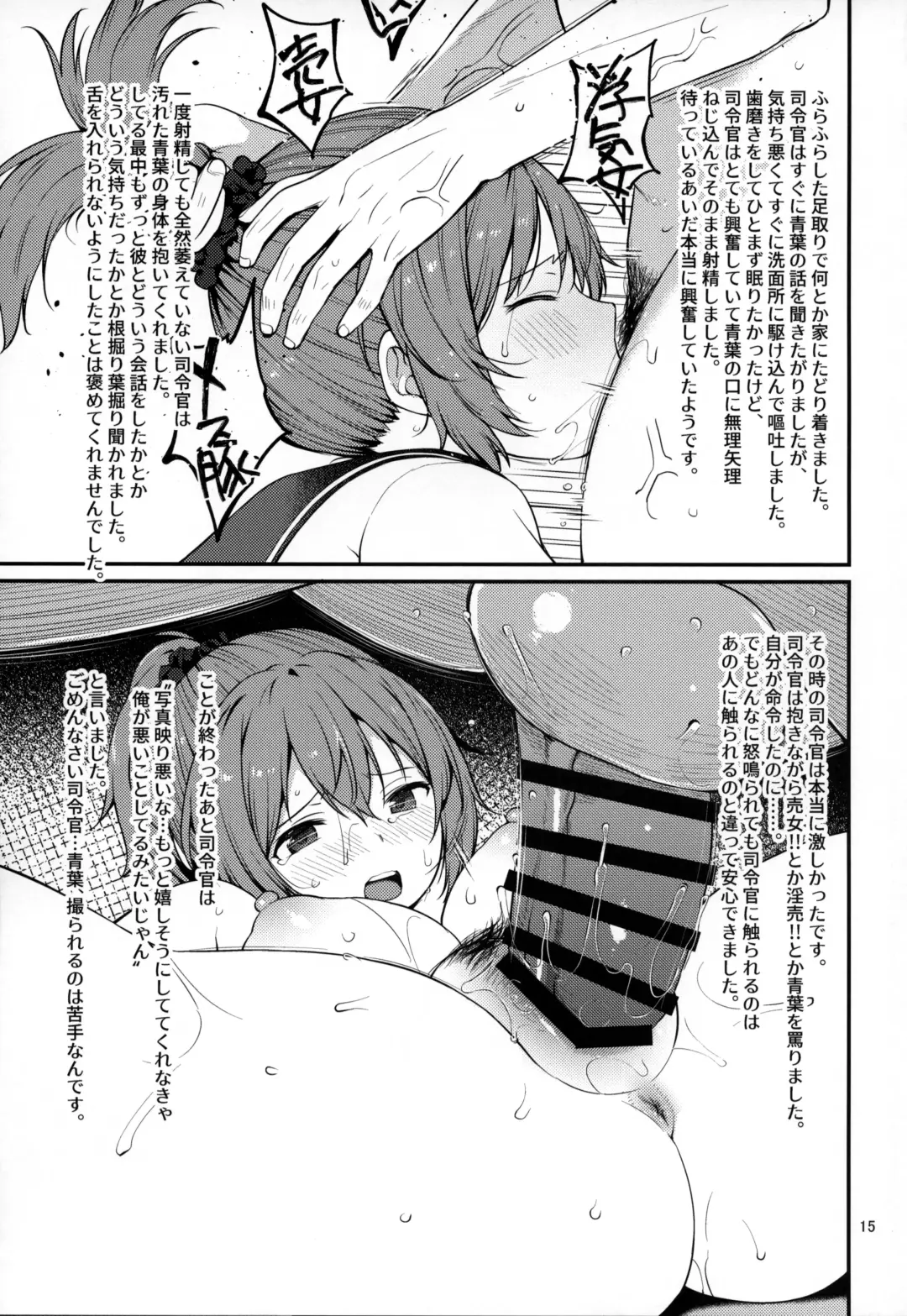 [Sawamura Ao] Fubin na Aoba ga Kawaikute Kawaikute Shikatanai!! Fhentai - Page 14