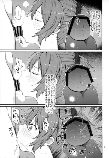 [Sawamura Ao] Fubin na Aoba ga Kawaikute Kawaikute Shikatanai!! Fhentai - Page 4