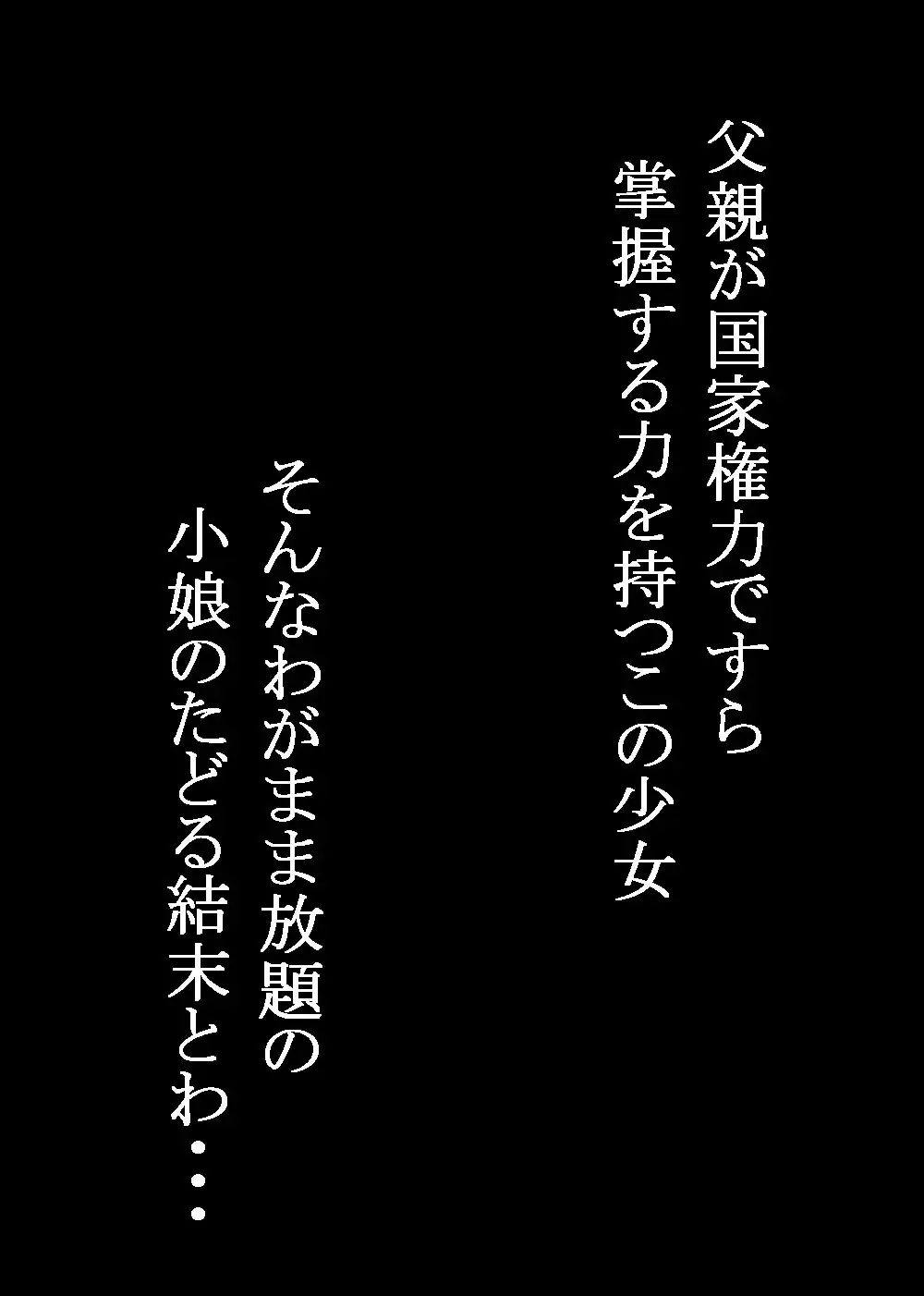 Kousoku Marugari Fhentai - Page 2