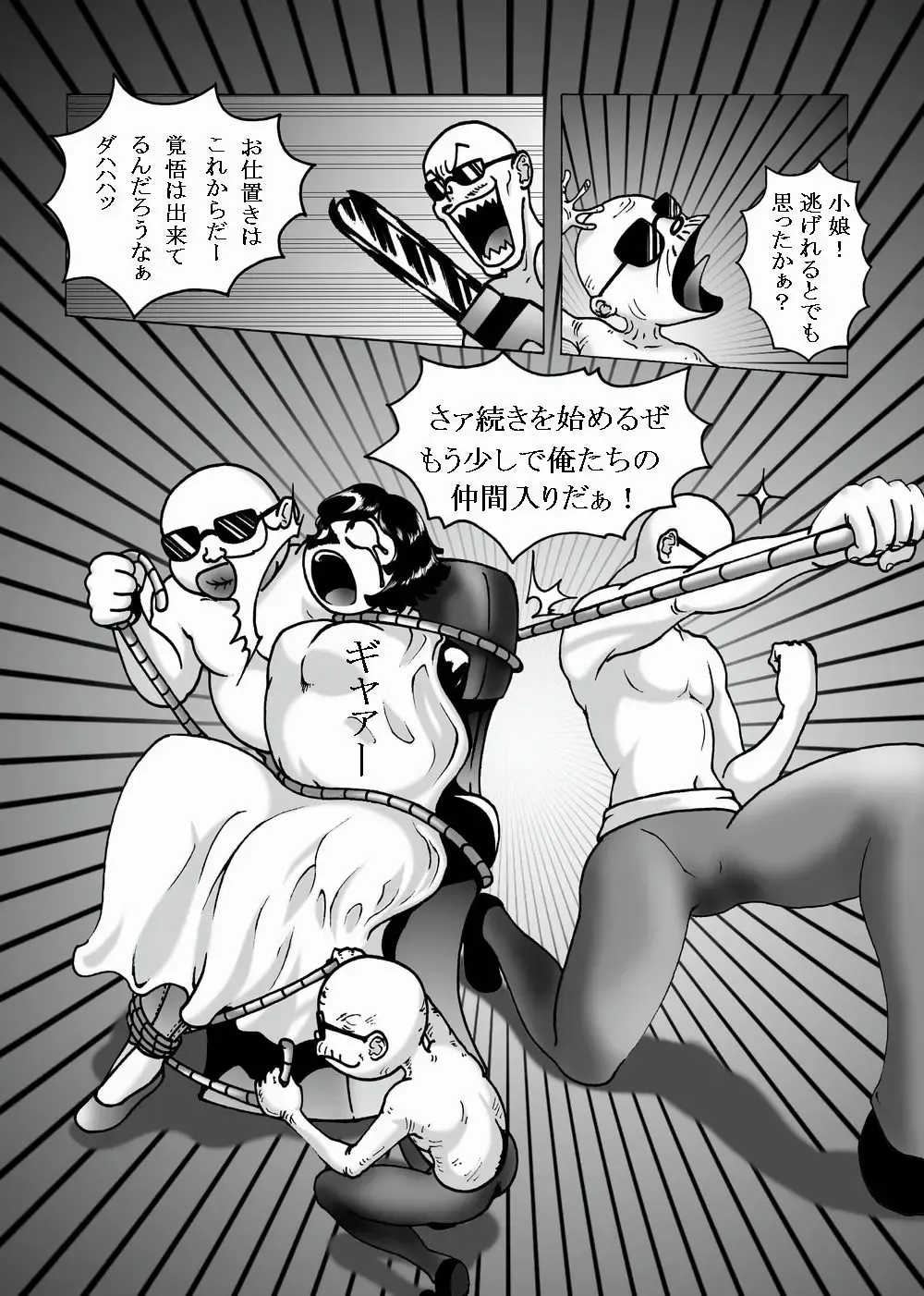 Kousoku Marugari Fhentai - Page 8