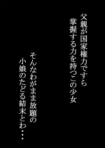 Kousoku Marugari Fhentai - Page 2