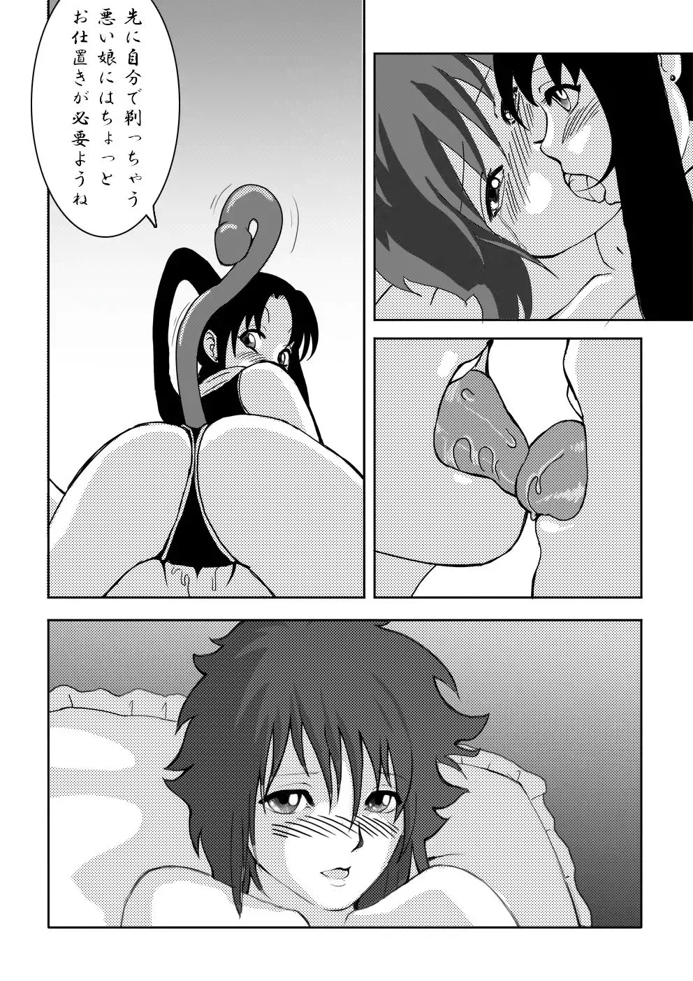 怪盗スキンの獲物 Fhentai - Page 6