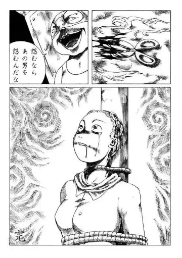 刈巣魔の恐怖 Fhentai - Page 12