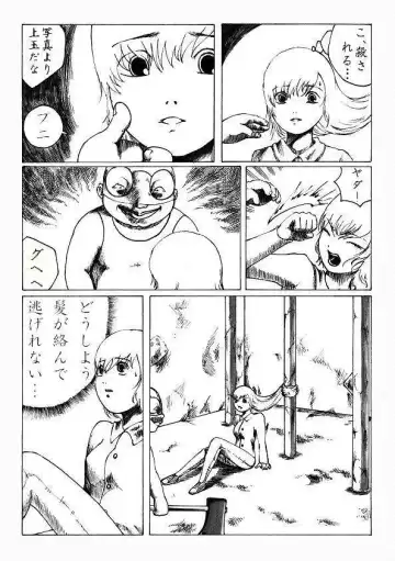 刈巣魔の恐怖 Fhentai - Page 4