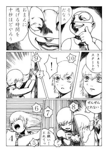 刈巣魔の恐怖 Fhentai - Page 5