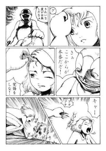 刈巣魔の恐怖 Fhentai - Page 7