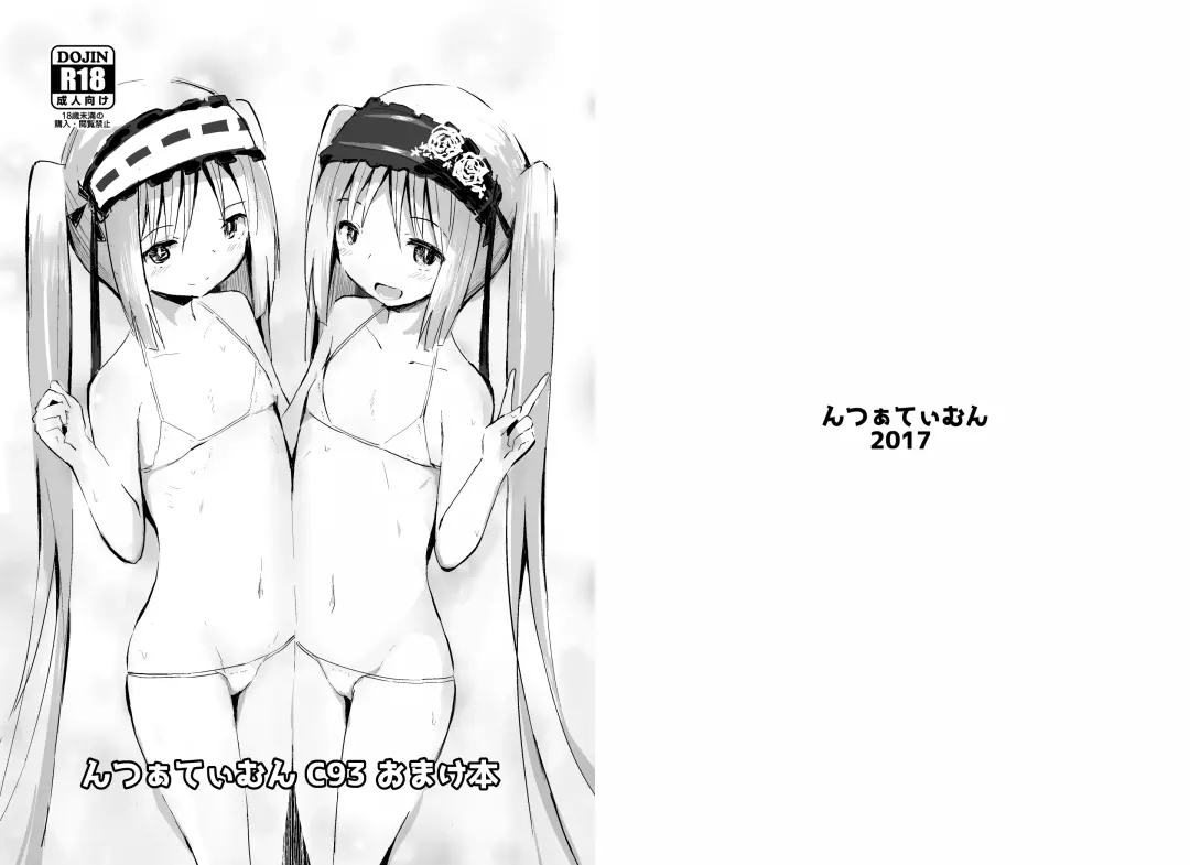 [Yurarin] Kaijou Gentei Shousasshi Fhentai - Page 1