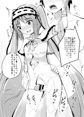 [Yurarin] Kaijou Gentei Shousasshi Fhentai - Page 3