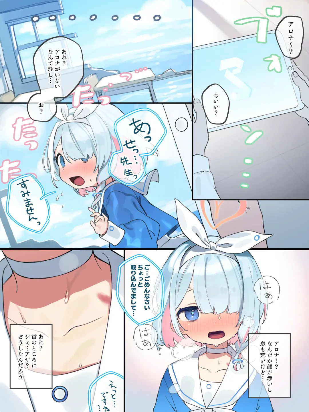 [Murasaki Shingou] Arona-chan NTR 3-Page Color Ban Fhentai - Page 2