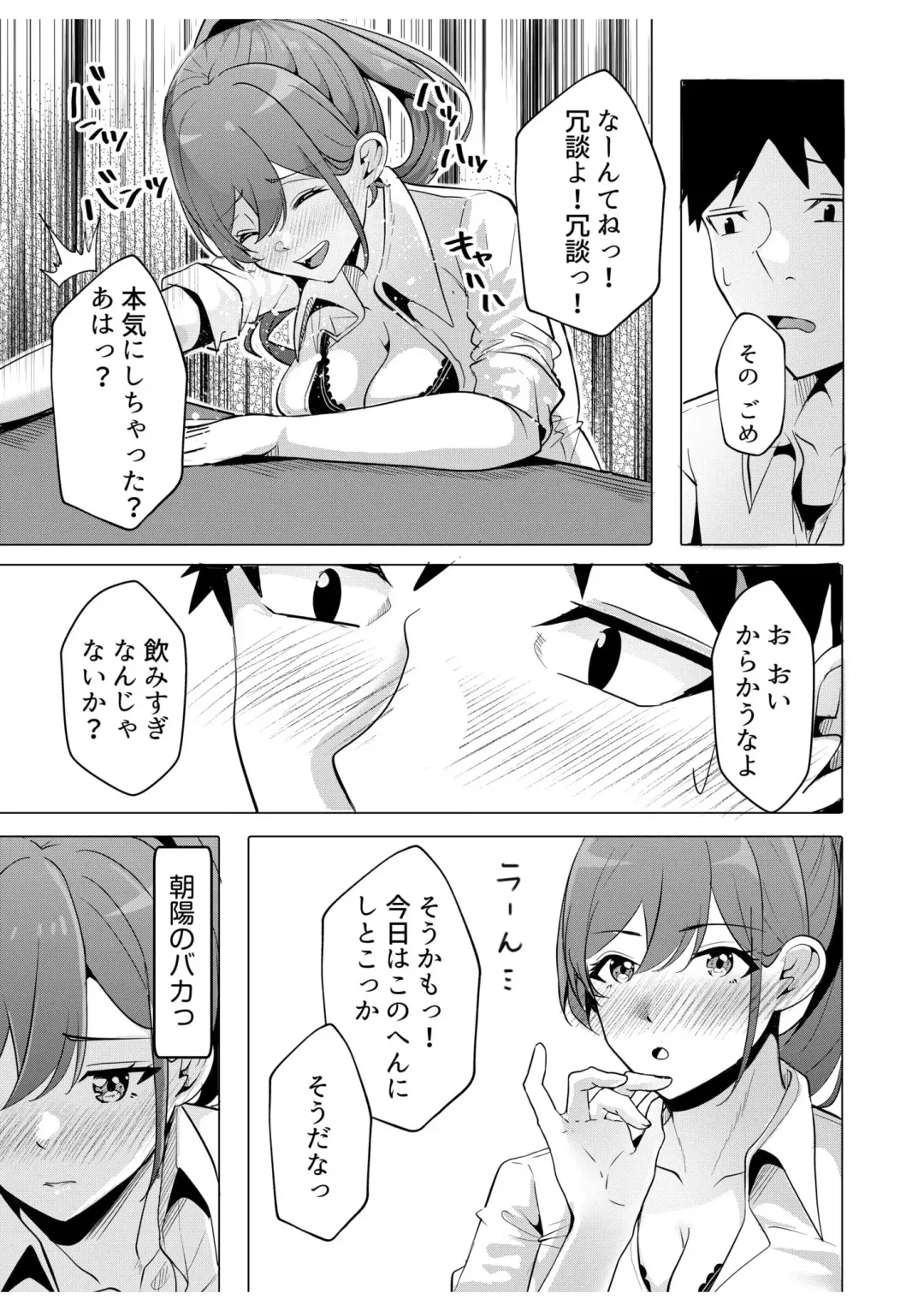 [Kuroda Shohei] Gal Dakumi ~Iede Shojo to no Hamemakuri Dousei Sex~ 9 Fhentai - Page 13