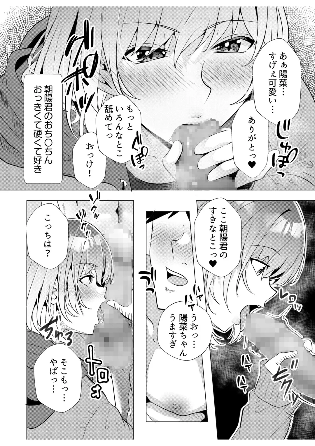 [Kuroda Shohei] Gal Dakumi ~Iede Shojo to no Hamemakuri Dousei Sex~ 9 Fhentai - Page 18