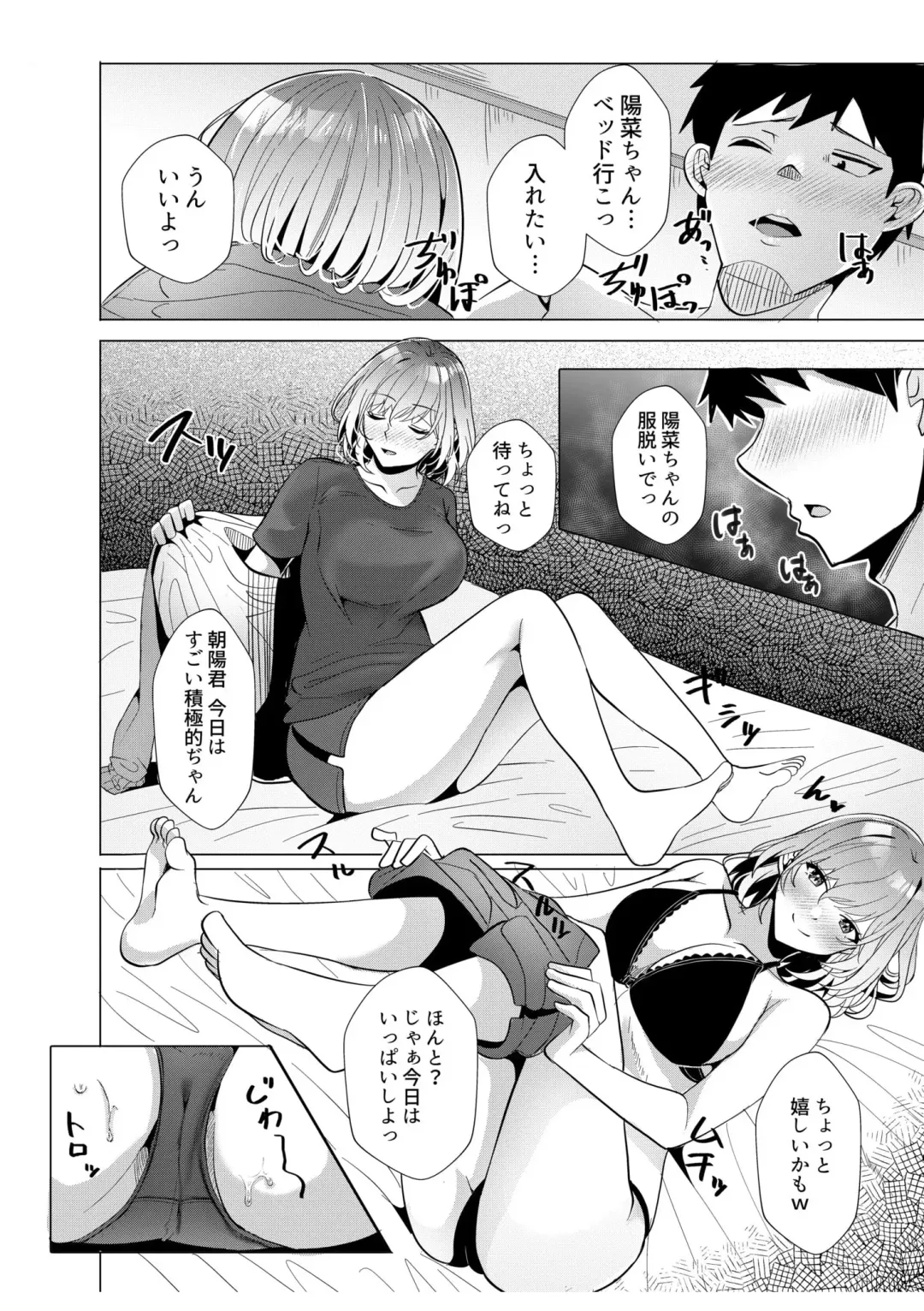 [Kuroda Shohei] Gal Dakumi ~Iede Shojo to no Hamemakuri Dousei Sex~ 9 Fhentai - Page 20