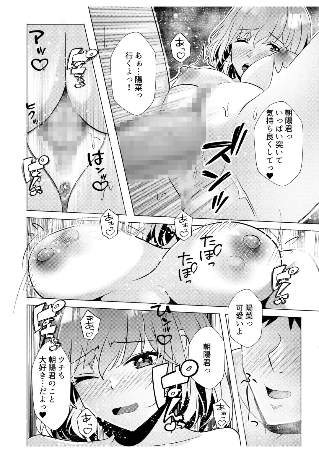 [Kuroda Shohei] Gal Dakumi ~Iede Shojo to no Hamemakuri Dousei Sex~ 9 Fhentai - Page 26