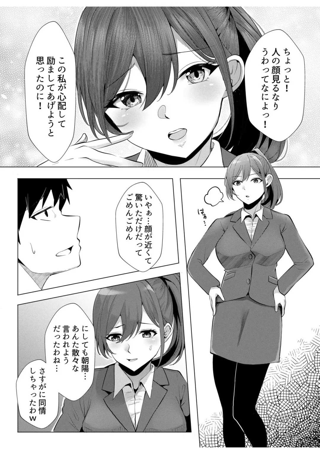 [Kuroda Shohei] Gal Dakumi ~Iede Shojo to no Hamemakuri Dousei Sex~ 9 Fhentai - Page 5