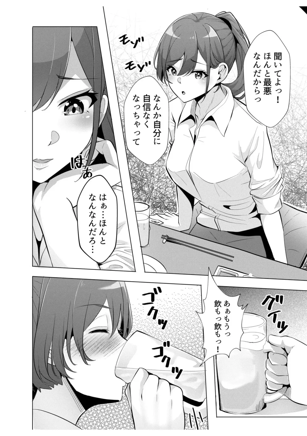 [Kuroda Shohei] Gal Dakumi ~Iede Shojo to no Hamemakuri Dousei Sex~ 9 Fhentai - Page 8
