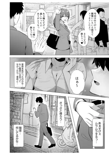 [Kuroda Shohei] Gal Dakumi ~Iede Shojo to no Hamemakuri Dousei Sex~ 9 Fhentai - Page 14