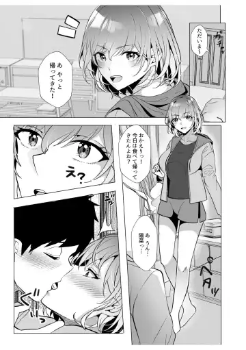 [Kuroda Shohei] Gal Dakumi ~Iede Shojo to no Hamemakuri Dousei Sex~ 9 Fhentai - Page 15