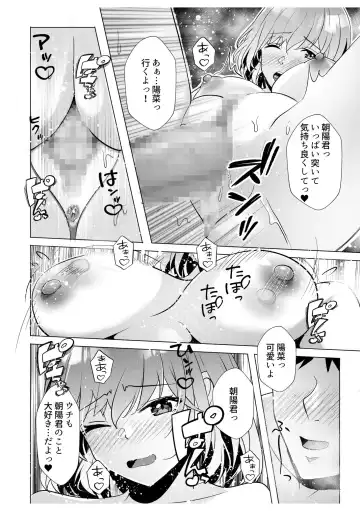 [Kuroda Shohei] Gal Dakumi ~Iede Shojo to no Hamemakuri Dousei Sex~ 9 Fhentai - Page 26