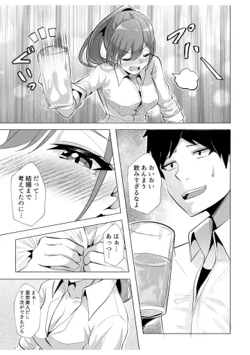 [Kuroda Shohei] Gal Dakumi ~Iede Shojo to no Hamemakuri Dousei Sex~ 9 Fhentai - Page 9