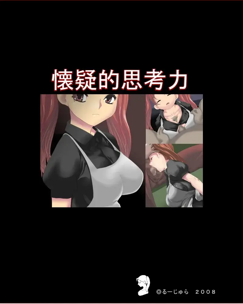 Kaigi Teki Shikouryoku Fhentai - Page 4