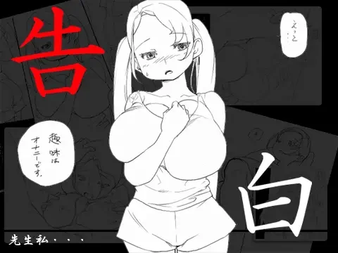 Kokuhaku Fhentai - Page 1