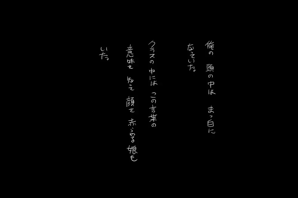 Kokuhaku Fhentai - Page 10