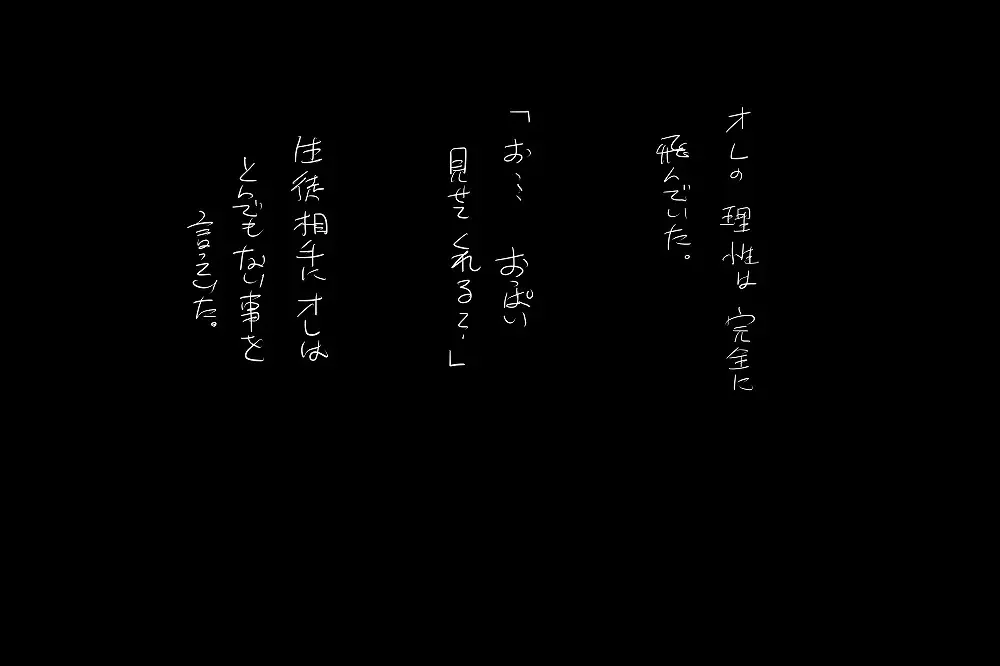 Kokuhaku Fhentai - Page 22