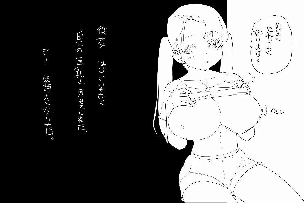 Kokuhaku Fhentai - Page 23