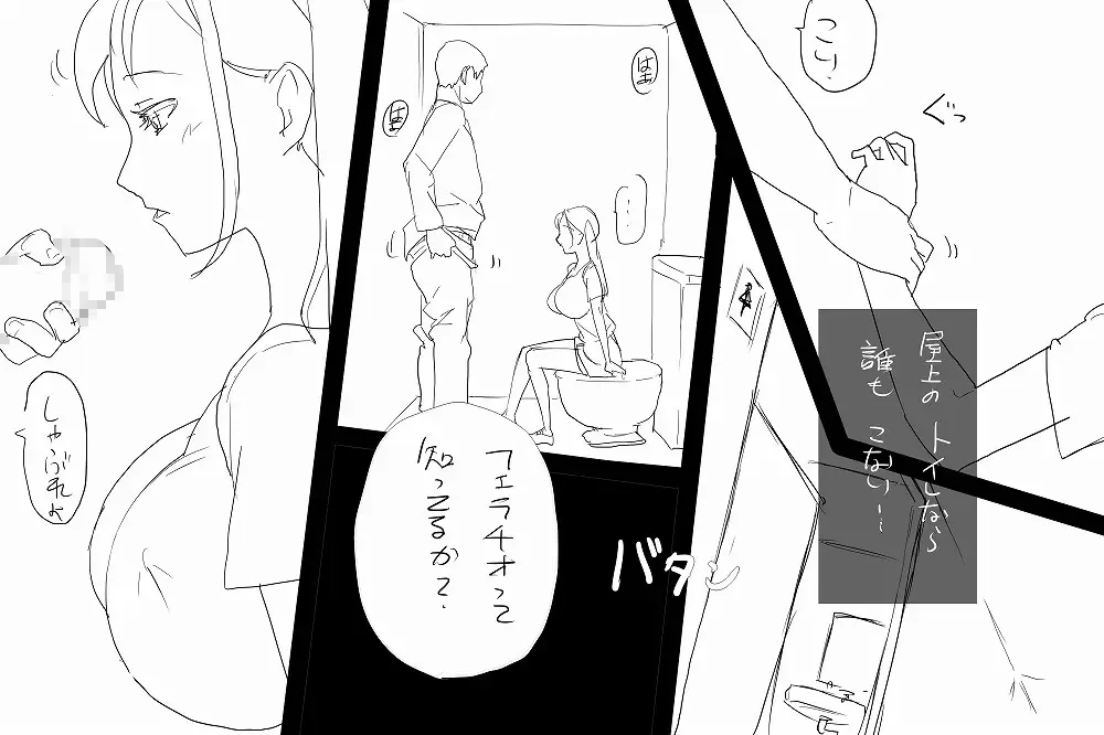 Kokuhaku Fhentai - Page 27