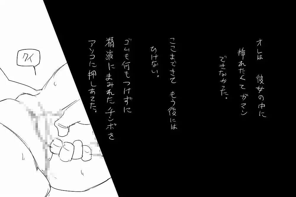 Kokuhaku Fhentai - Page 34