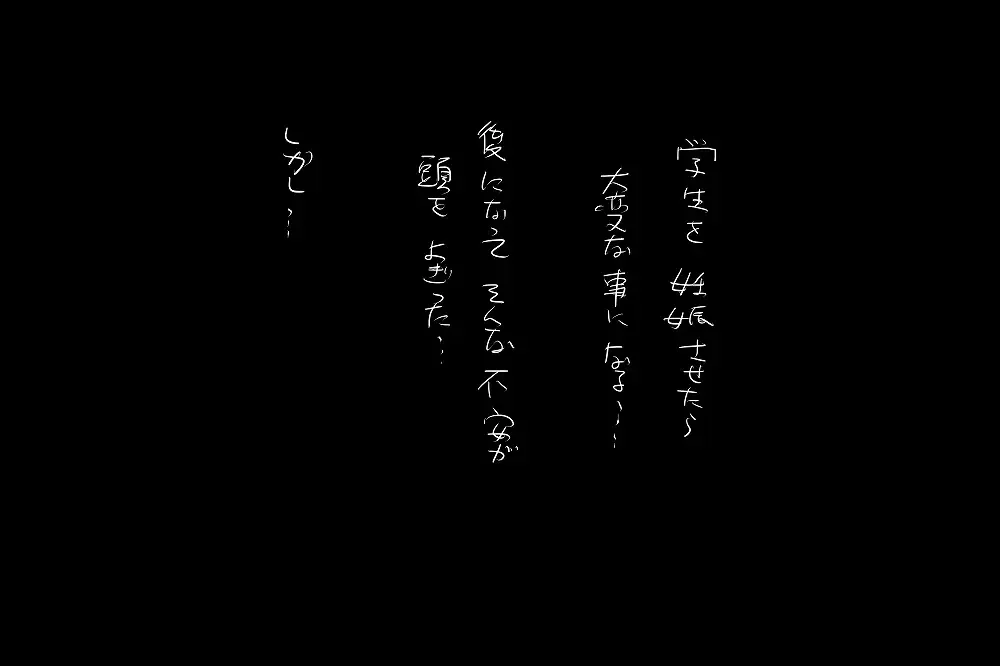 Kokuhaku Fhentai - Page 44