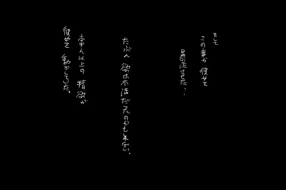 Kokuhaku Fhentai - Page 51