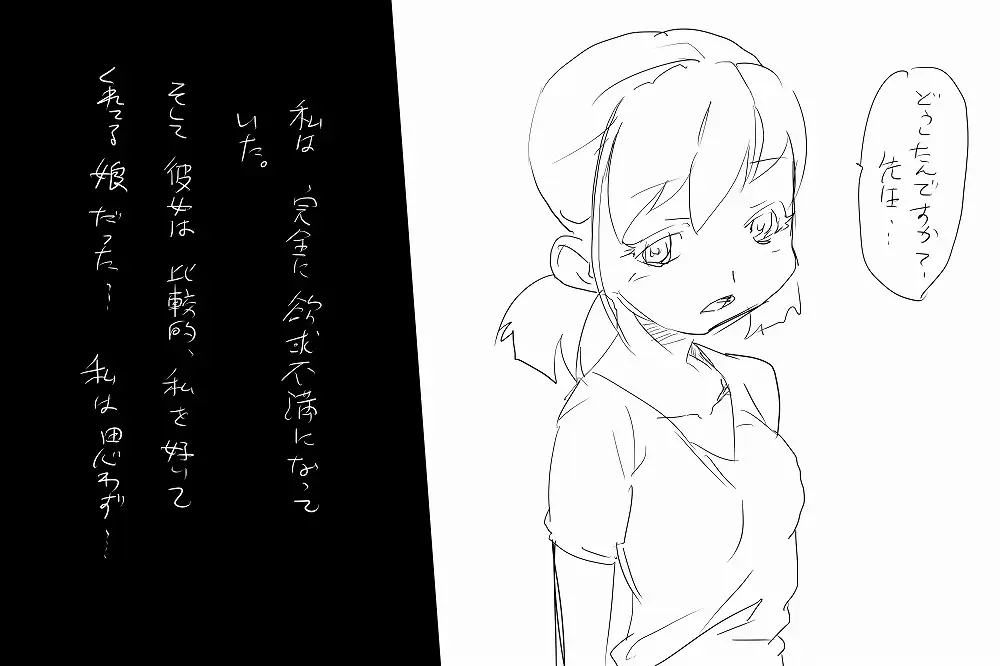 Kokuhaku Fhentai - Page 54