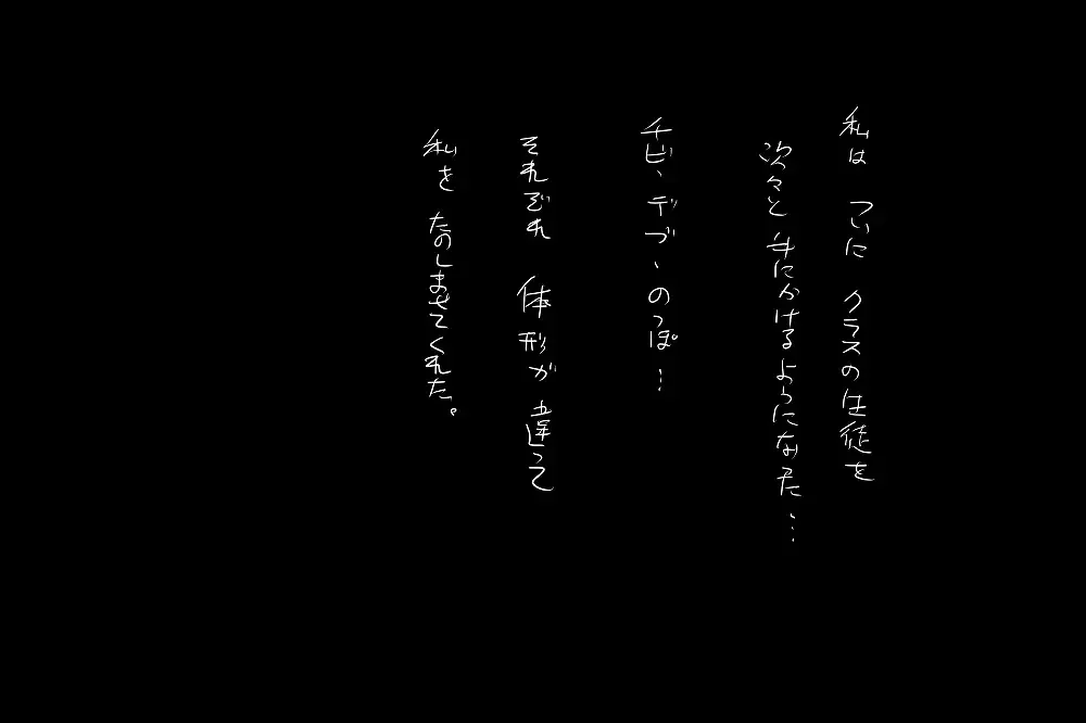 Kokuhaku Fhentai - Page 57