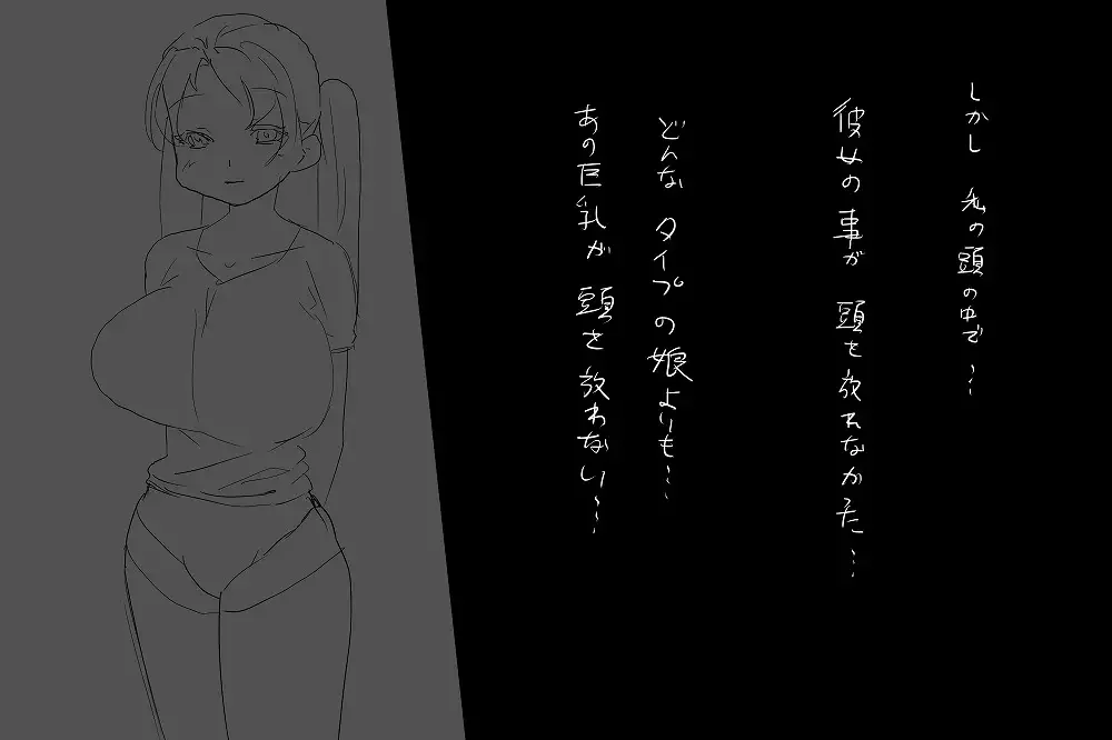 Kokuhaku Fhentai - Page 58