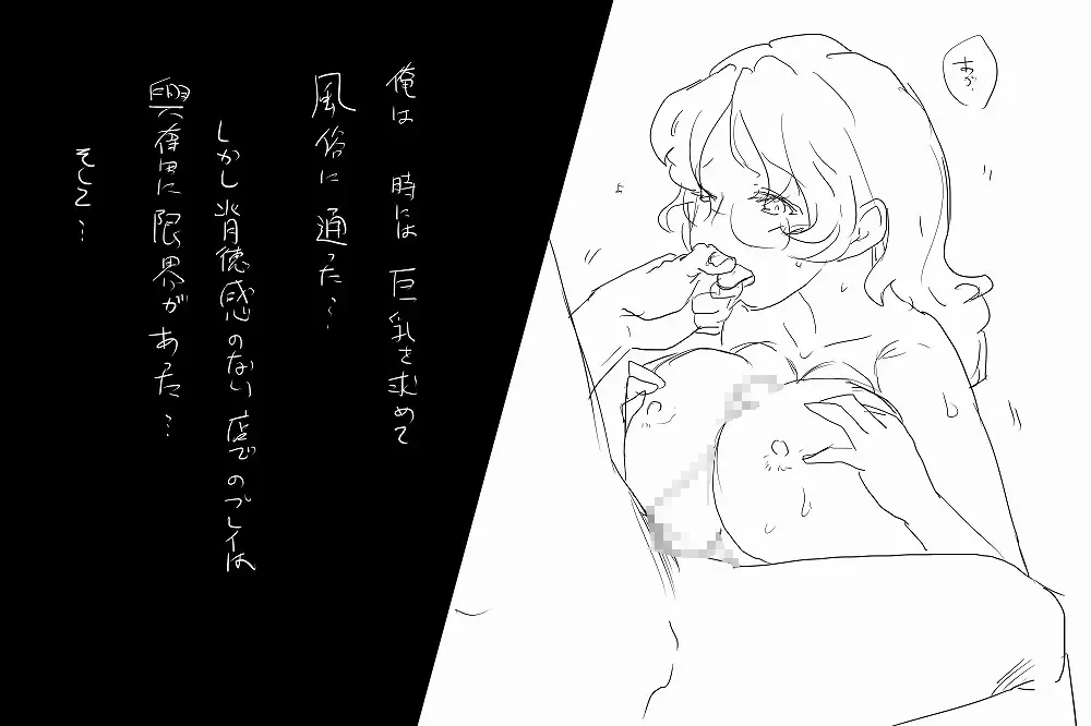 Kokuhaku Fhentai - Page 59