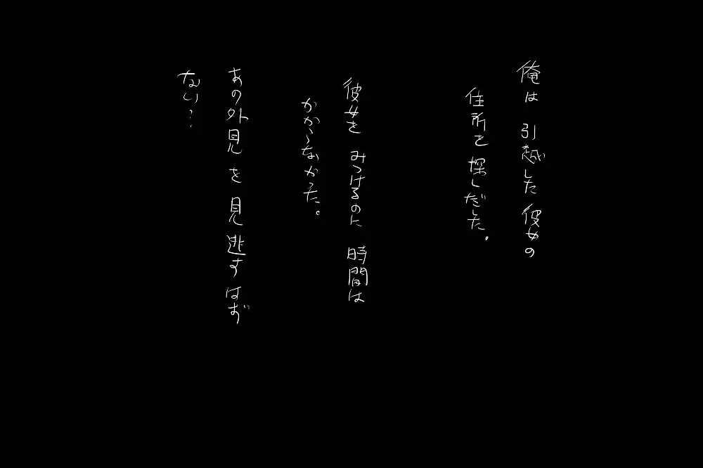 Kokuhaku Fhentai - Page 60