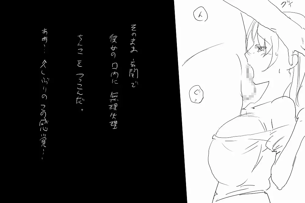 Kokuhaku Fhentai - Page 64