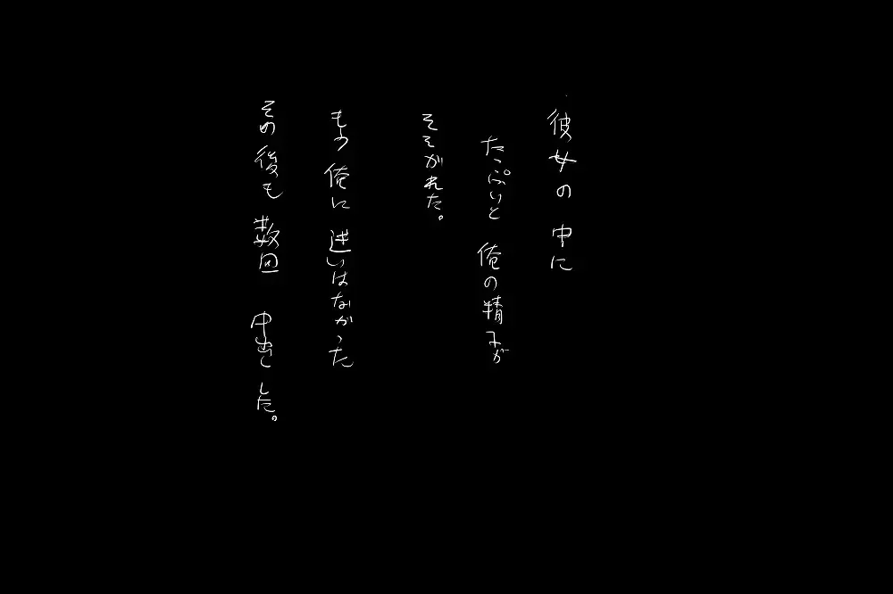 Kokuhaku Fhentai - Page 69