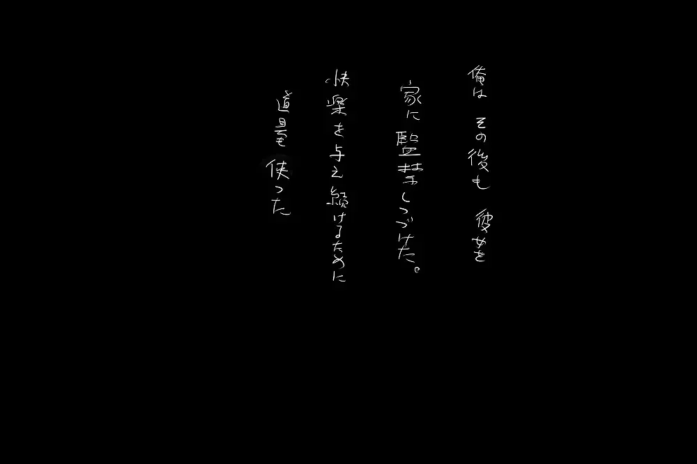 Kokuhaku Fhentai - Page 71