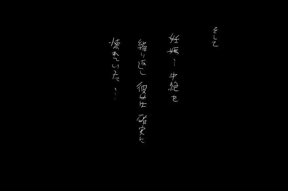 Kokuhaku Fhentai - Page 74