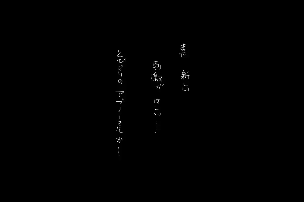 Kokuhaku Fhentai - Page 76