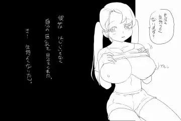 Kokuhaku Fhentai - Page 23